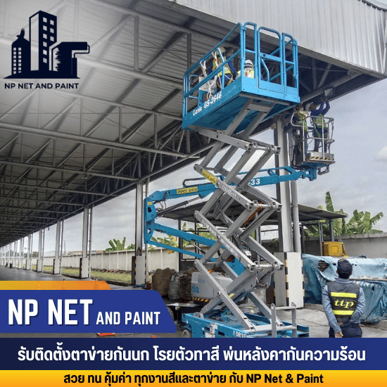 รับติดตั้งตาข่ายกันนก HDPE - รับติดตั้งตาข่ายกันนก  รับติดตั้งตาข่ายกันนก HDPE - รับติดตั้งตาข่ายกันนก
