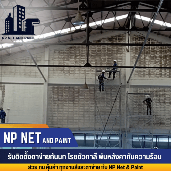 รับเหมาทาสีภายนอก-ภายใน รับเหมาทาสีภายนอก-ภายใน