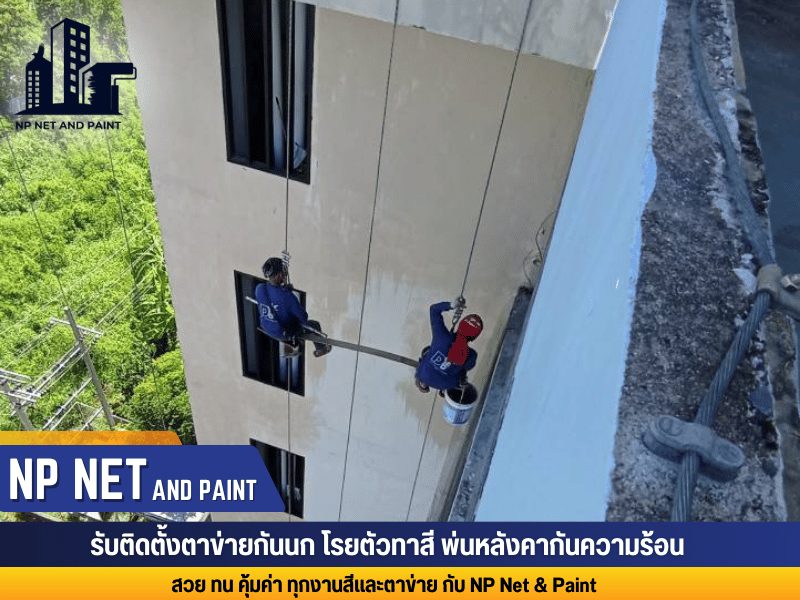 รับงานโรยตัวทุกประเภท เช่น เช็ดกระจกและทำความสะอาดอาคาร